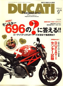 DUCATI Magazine (ドゥカティ マガジン) 2008年 09月号 [雑誌]