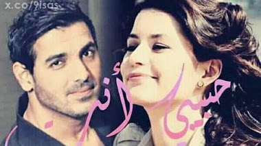 قصة حبيبي أنت