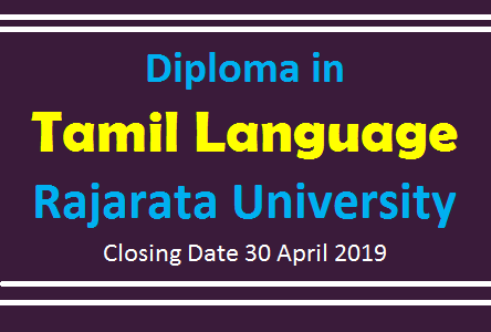 Diploma in Tamil : Rajarata University