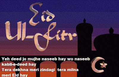 Eid-Cards-poetry-wishing-day