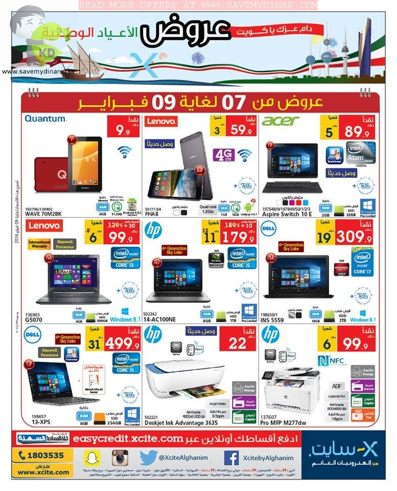 Xcite Alghanim Kuwait Today's amazing offers SaveMyDinar Offers