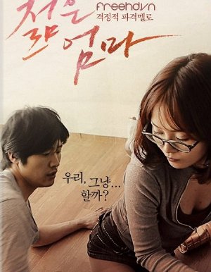 Người Mẹ Trẻ | Young Mother (2013)