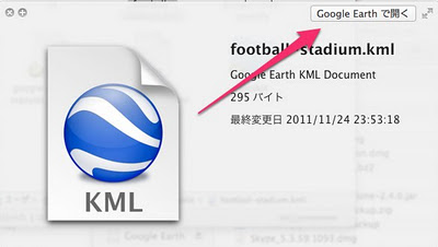 Kml Sample Ars longa, vita brevis: KML ファイルを作成する