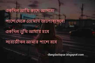 bengali love poem, love poetry bengali, love message bengali, love kobita, bangla kobita romantic