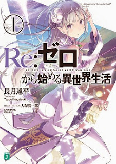 [Novel] Ｒｅ：ゼロから始める異世界生活 (Re: Zero Kara Hajimeru Isekai Seikatsu) 第01巻 zip rar Comic dl torrent raw manga raw
