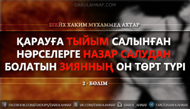 Ол өзінің ұятты жерлерін ашты