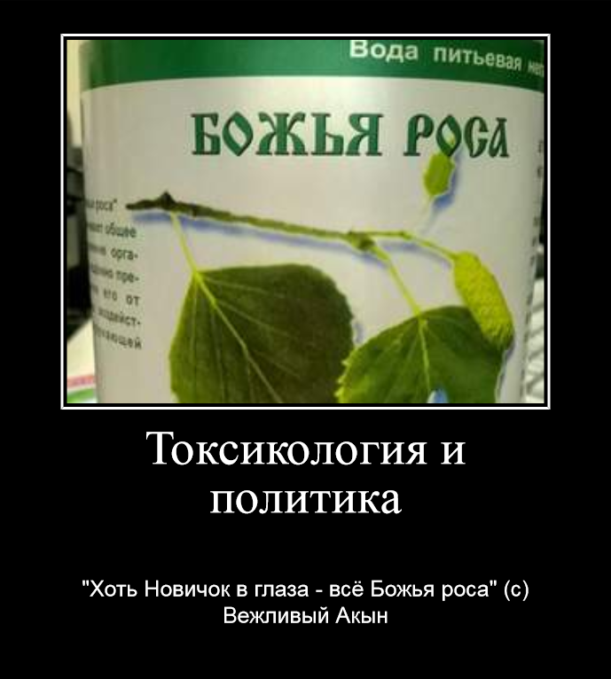 пословица про божью росу. поговорка ссы в глаза все божья роса. хоть в глаза все божья роса. поговорка все божья роса. ссы в глаза, а ему божья роса.