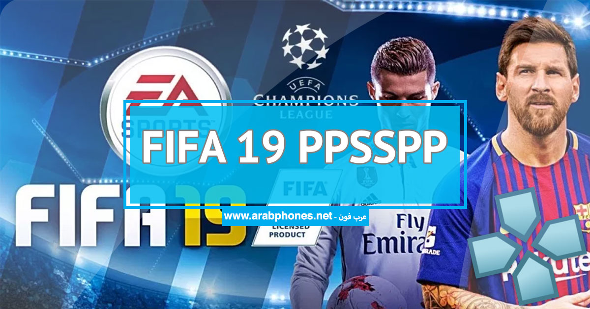 حصريا! تحميل لعبة FIFA 19 ISO تعمل على تطبيق PPSSPP (PSP)  للاندرويد