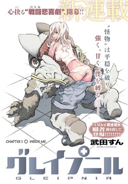 Gleipnir