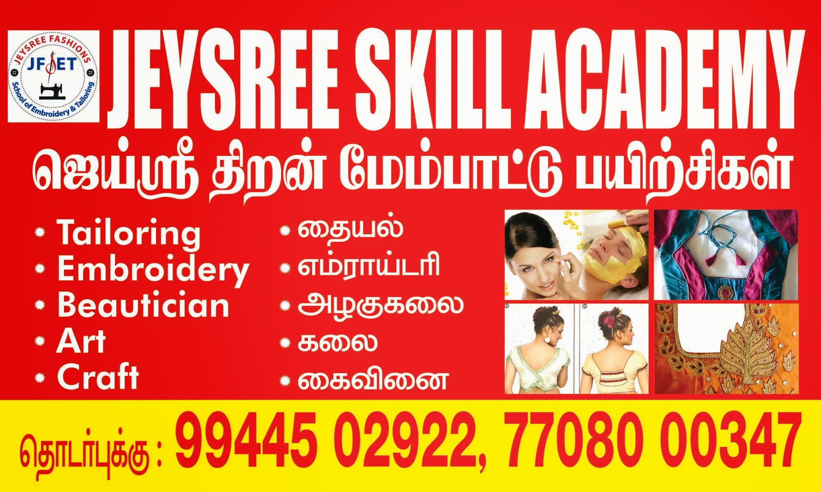 Hand embroidery Free Tailoring Classescoimbatore JEYAM Foundation
