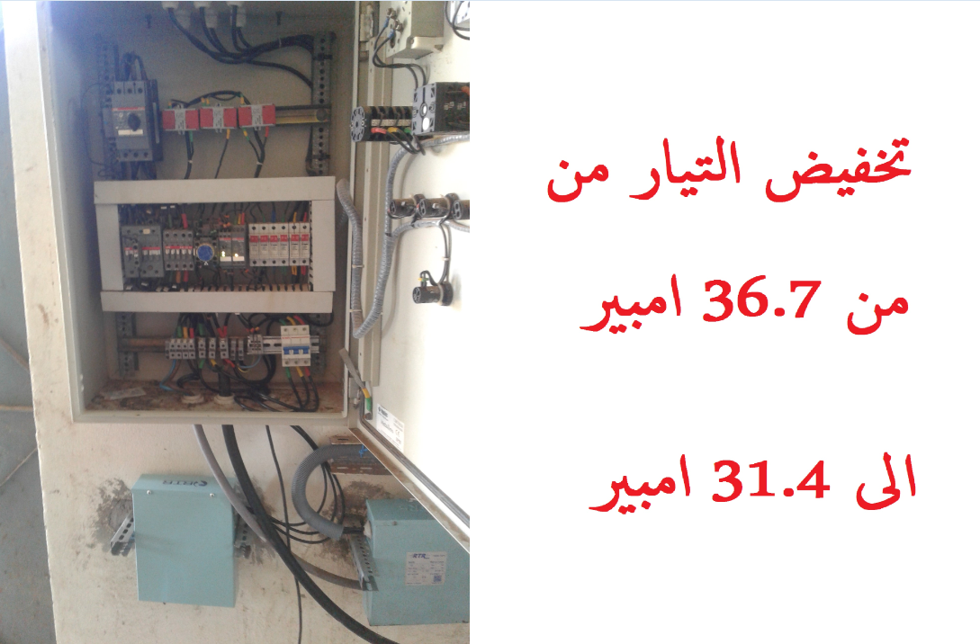 أبسط الحلول للتخفيض من فاتورة الكهرباء بالنسبة للمحركات الكهربائية How