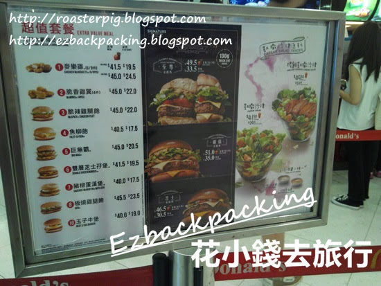 麥當勞 Mcdonald's 香港國際機場分店價格