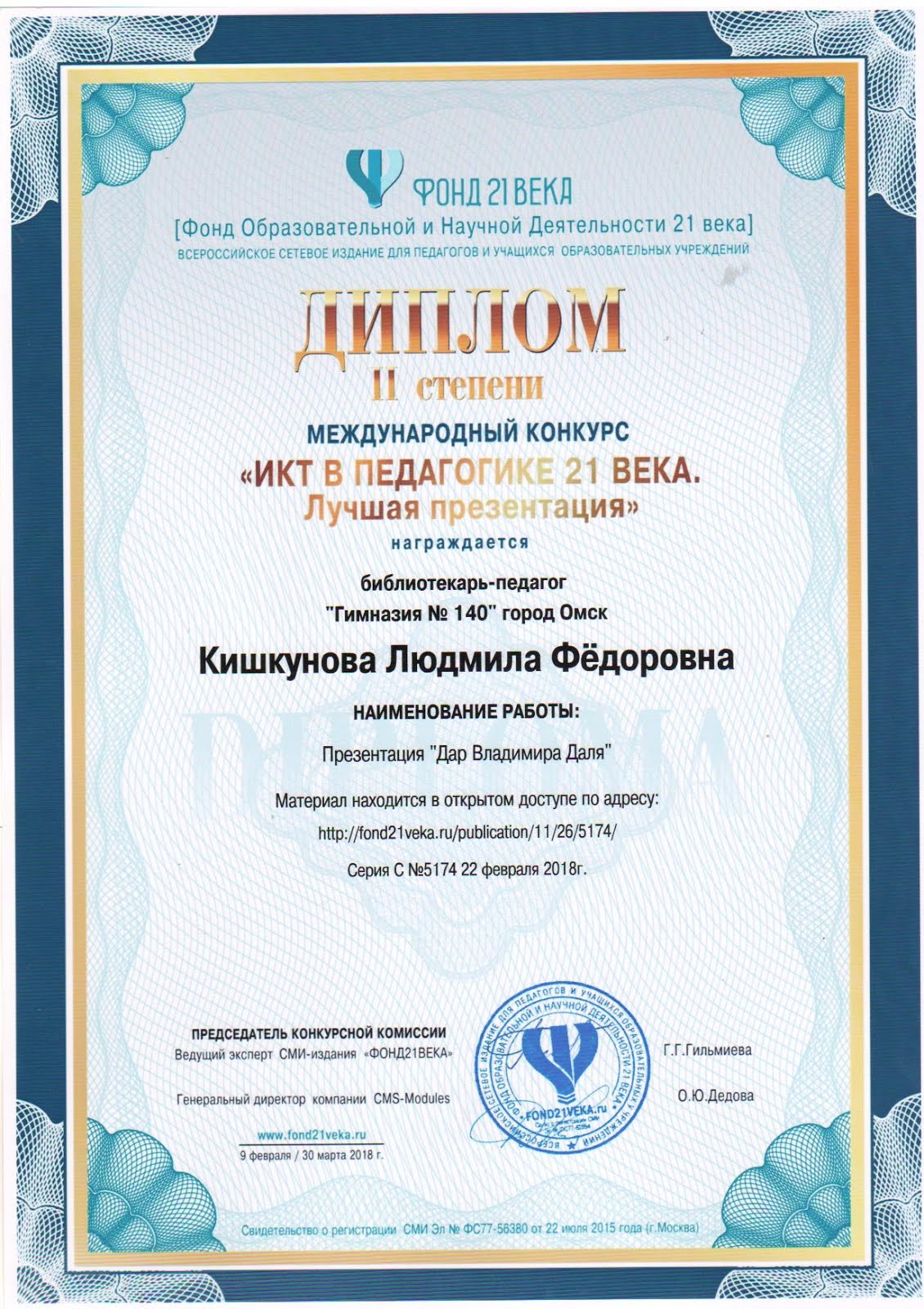 педагогика xxi века