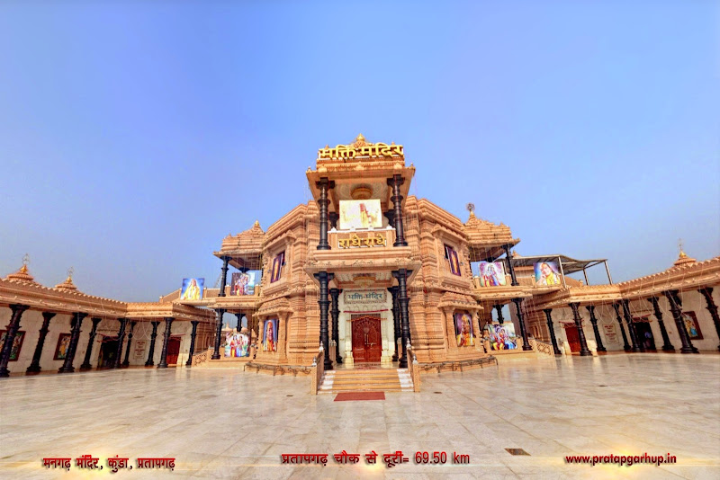 Mangarh Temple Pratapgarh