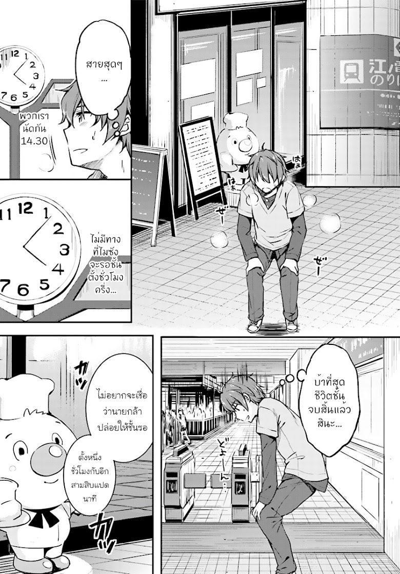 Seishun Buta Yarou wa Bunny Girl Senpai no Yume o Minai - หน้า 15