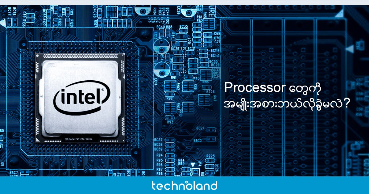 General Knowledge Intel Processors Letter Meanings