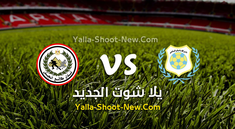الإسماعيلي يتغلب على فريق طلائع الجيش في الجولة 13 من الدوري المصري