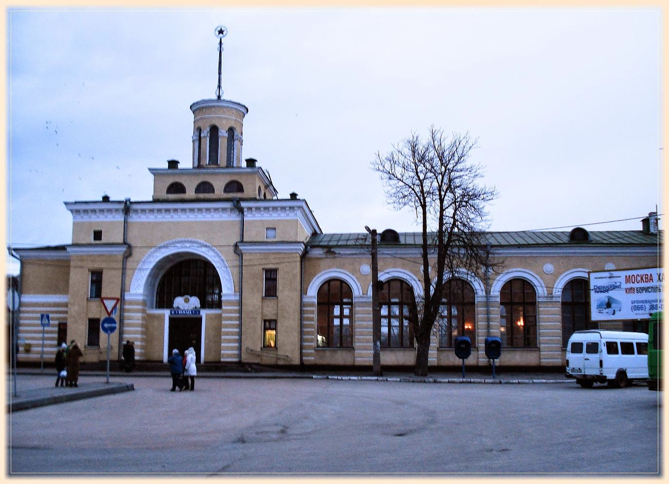 Вокзал бердичева