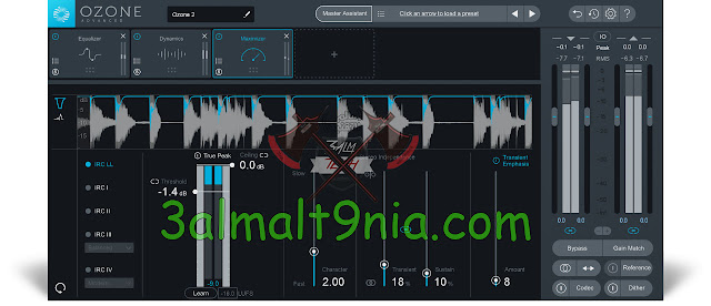 برنامج iZotope Neutron Advanced اخر اصدار