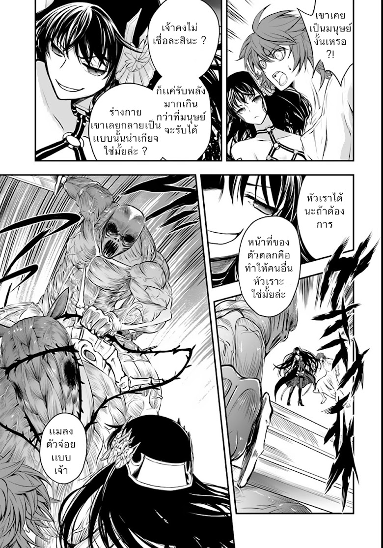 Isekai Goumon Hime - หน้า 23