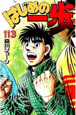 はじめの一歩 第01-113巻 [Hajime no Ippo vol 01-113] rar free download updated daily
