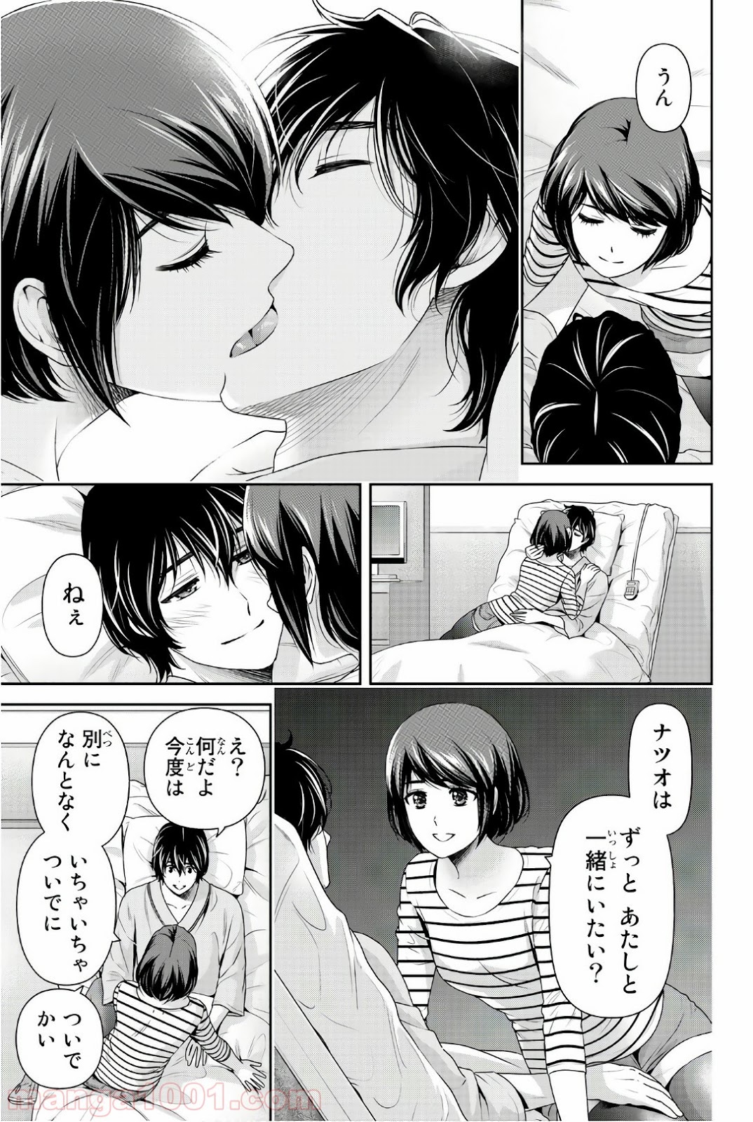 ドメスティックな彼女 - Raw 【第192話】 - Manga1001.com