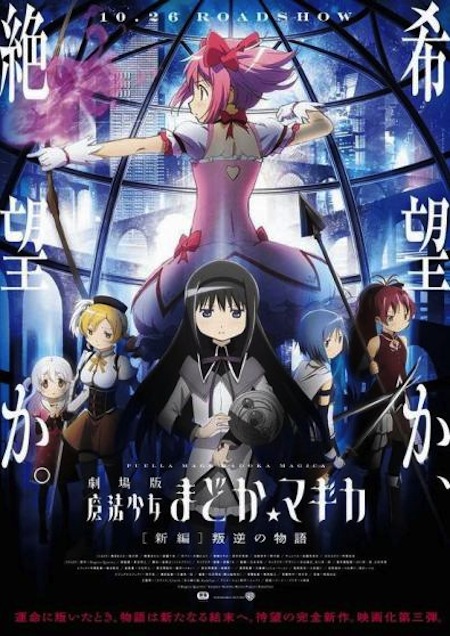 download free hangyaku no monogatari download free hangyaku no monogatari
