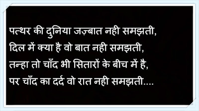 Broken Heart Sms in Hindi | Sad Love Quotes Shayari , Sad Broken Heart SMS