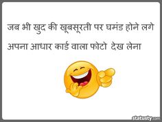 whatsapp images funny in hindi download