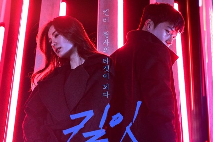 Download Drama Korea Kill It Sub Indo Batch