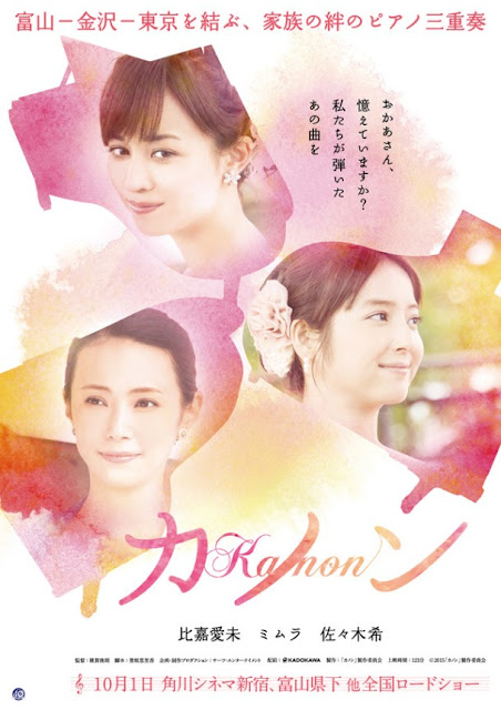 Sinopsis Kanon / カノン (2016) - Film Jepang