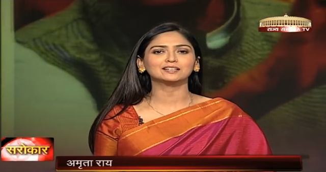 amrita rai, anchor