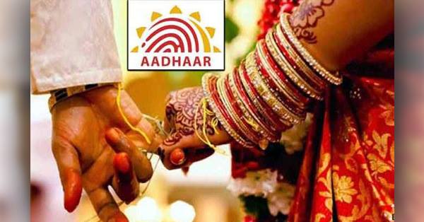 Linking-Aadhaar-Registration-Marriage