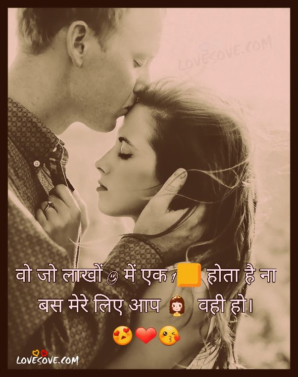 romantic shayari for her in hindi
