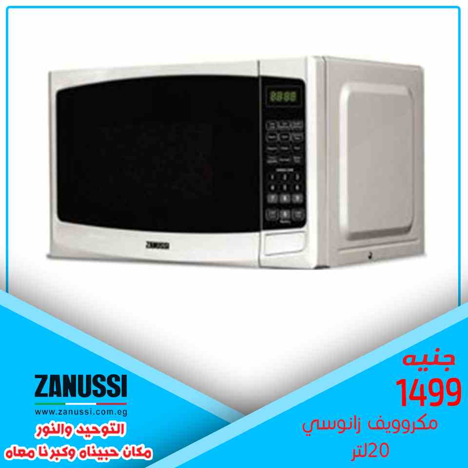 عروض التوحيد والنور على الاجهزة الكهربائية من 3 ابريل 2019 عروض التوحيد والنور على الاجهزة الكهربائية من 3 ابريل 2019