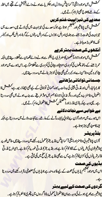 kishmish ke fayde