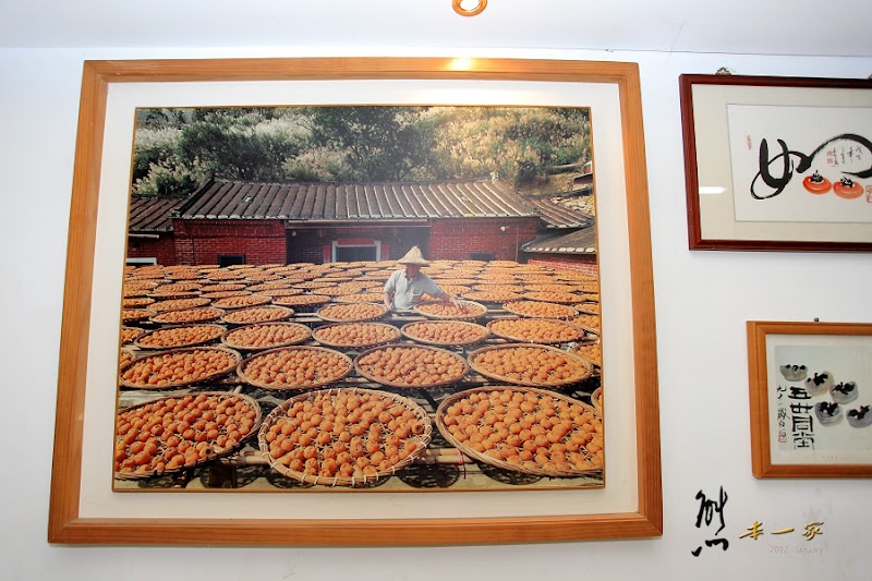 金漢柿餅教育園區~柿餅柿干柿霜柿染DIY