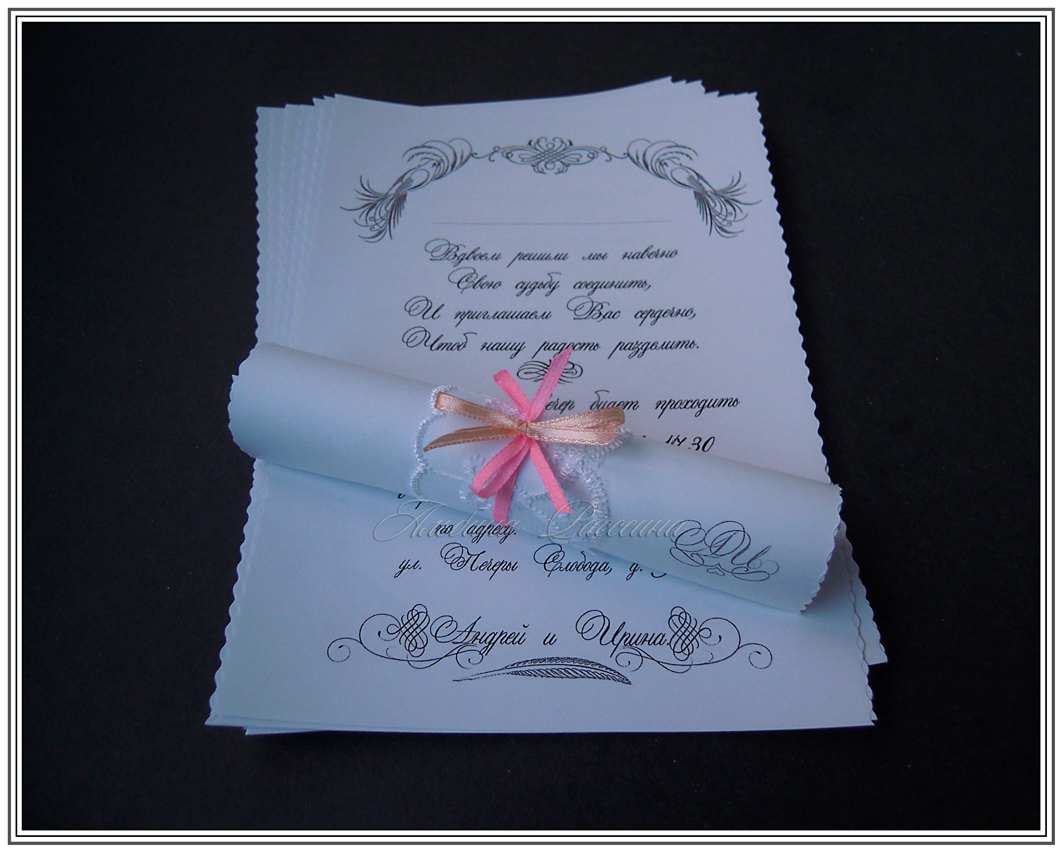 Интернет пригласительные на свадьбу. Рассылка приглашение. Как сделать сайт приглашение. Online пригласительный. Just invite пригласительные на свадьбу.