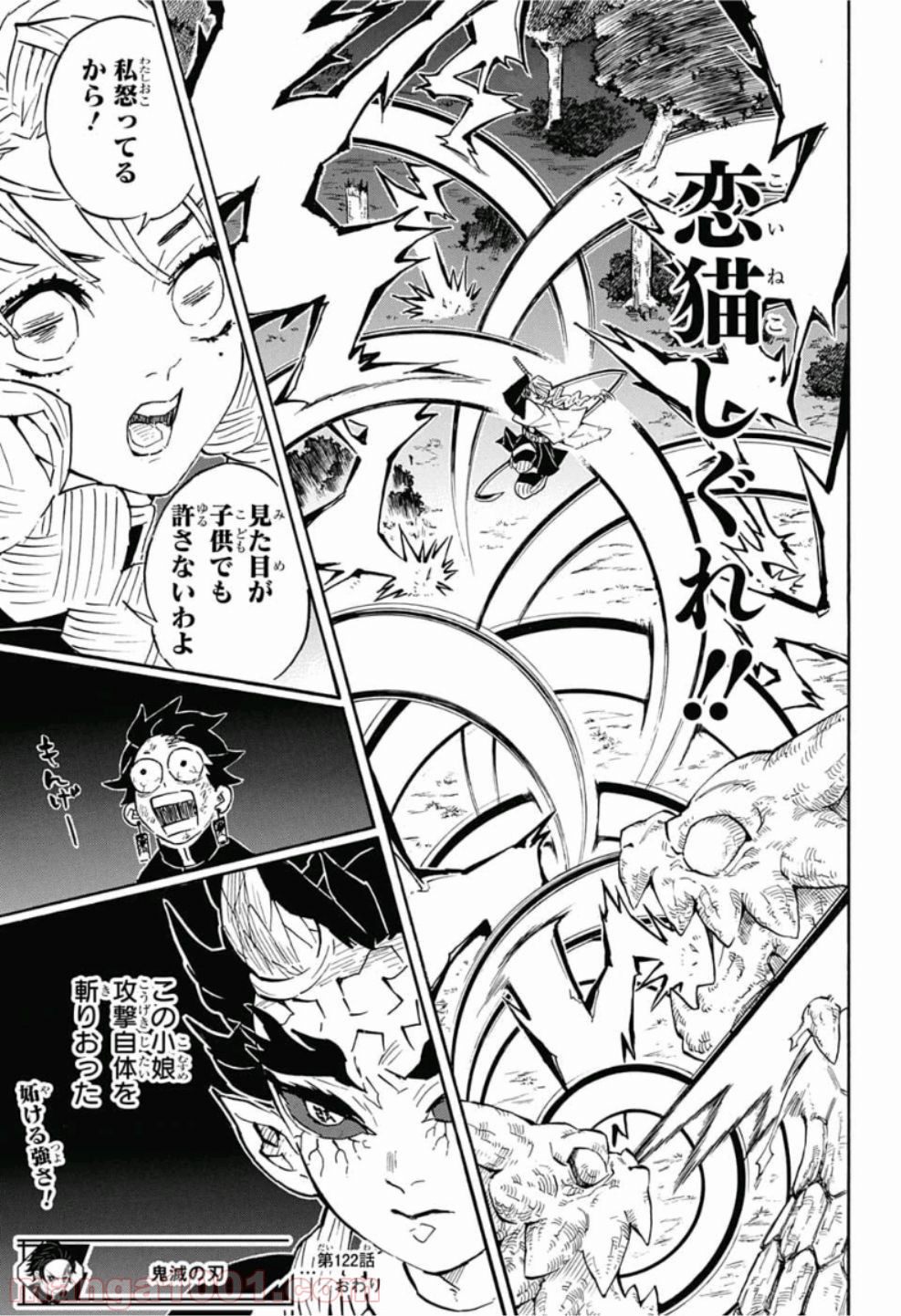 鬼滅の刃 - Raw 【第122話】 - Manga1001.com