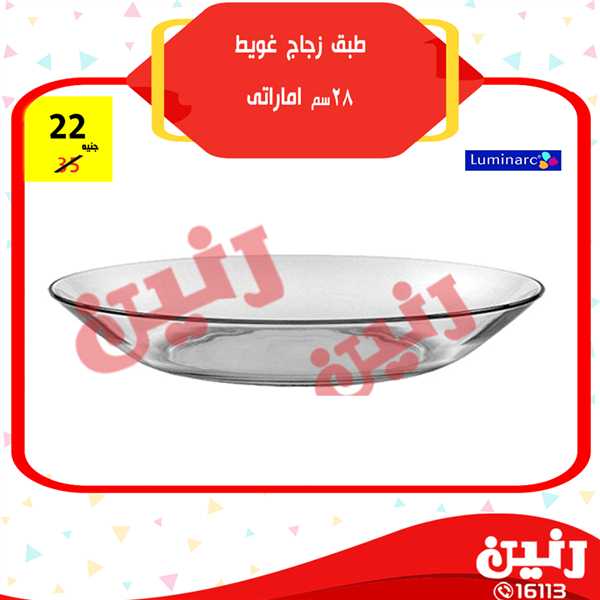 عروض رنين عروض رنين