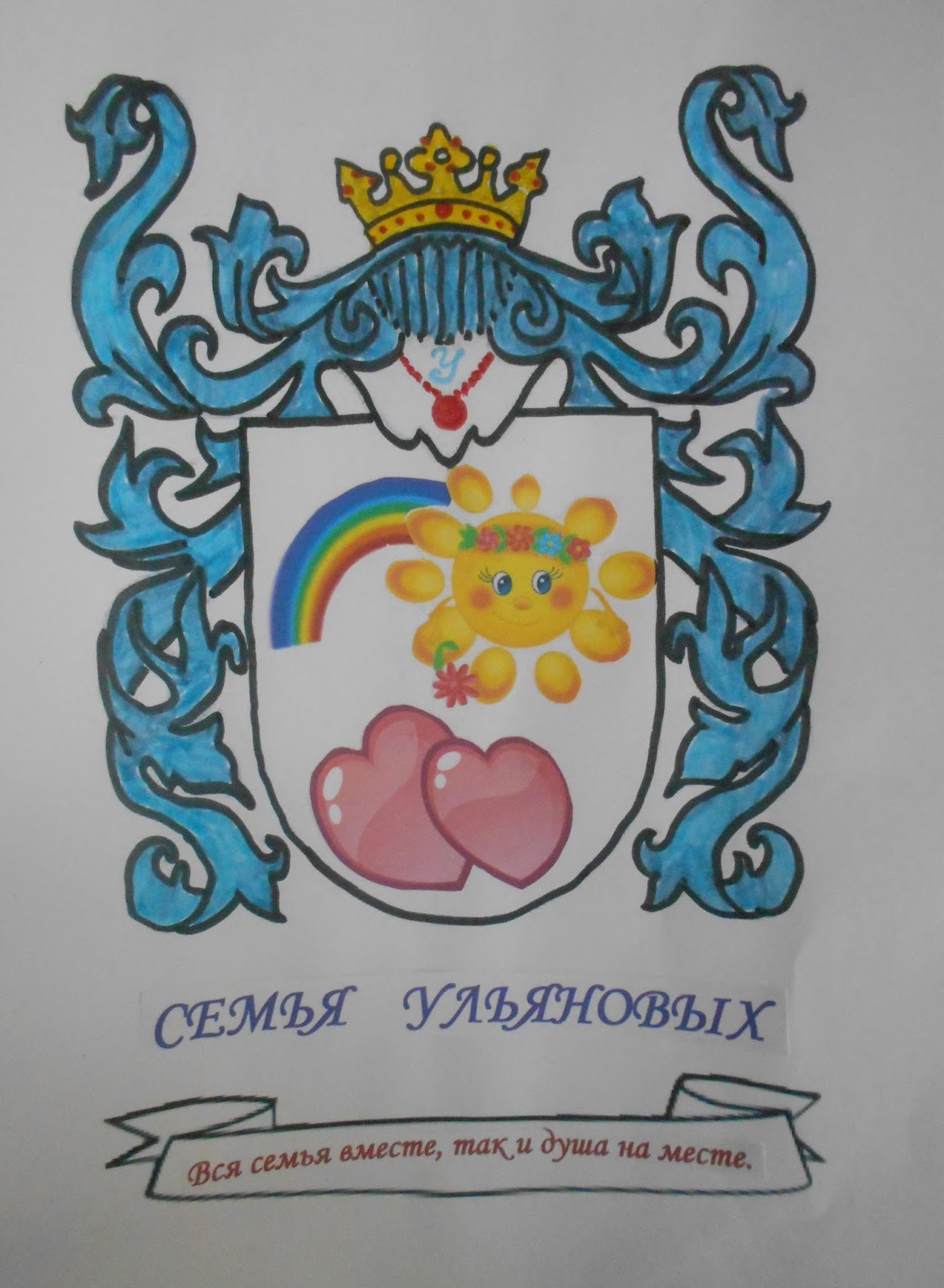 Надпись на семейном гербе