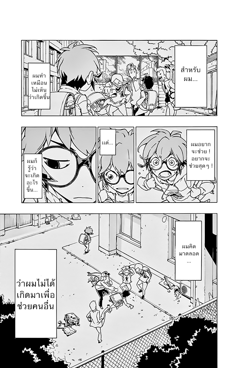 Ginpaku no Paladin - Seikishi - หน้า 8