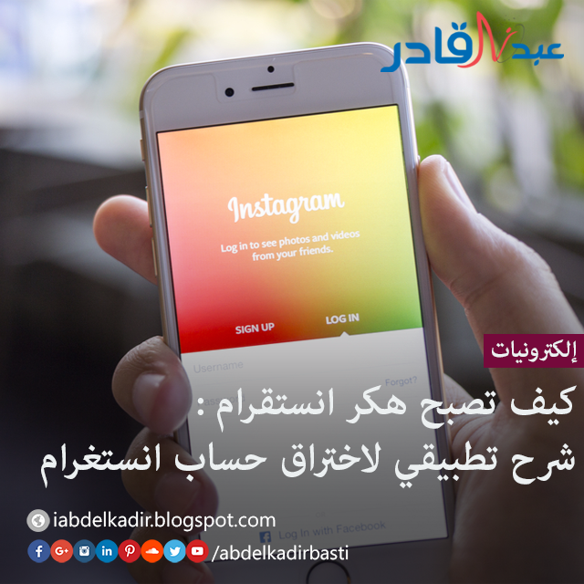 كيف غير كلمة سر انستا برنامج هكر حسابات انستقرام