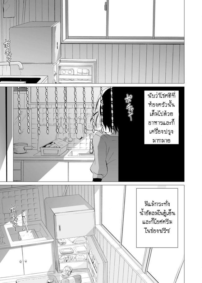 Angel Game - Sayonara to Mirai no Kakera - หน้า 17