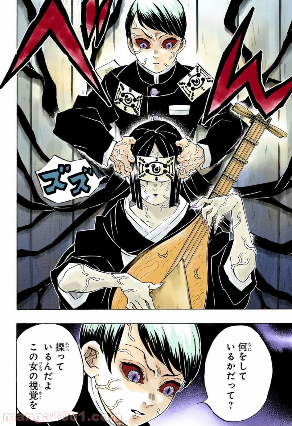 鬼滅の刃 - Raw 【第182話】 - Manga1001.com