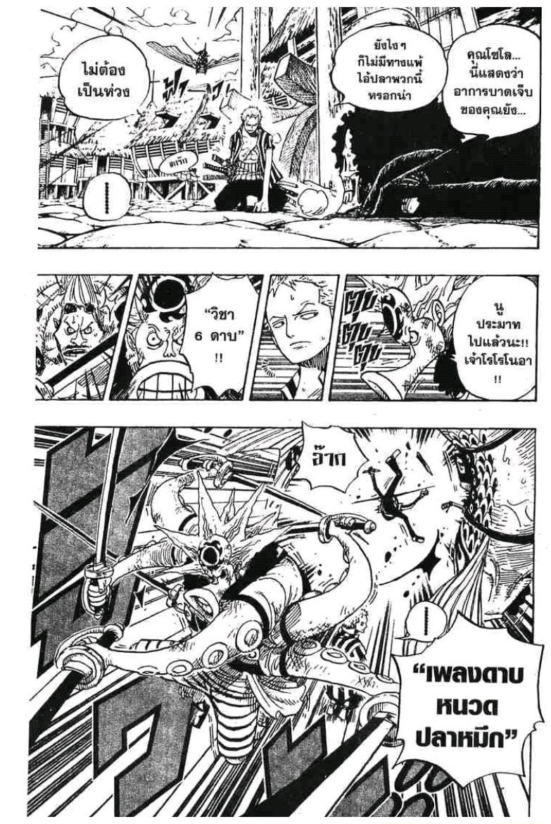 Manga Thai League One Piece 494 