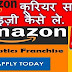 How to Apply for Amazon Logistics Franchise | Step by Step  