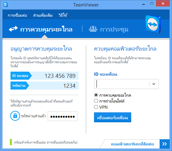 teamviewer license is blocked teamviewer license is blocked