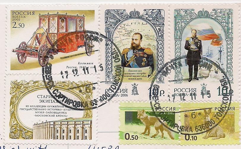 postcards2lufra Famous Rulers of Russia