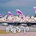 liberty airline ka malik kon hia?